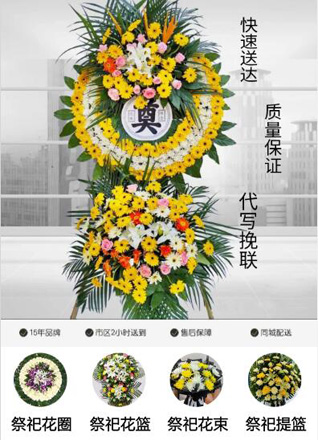 山东青岛黄岛区宝山镇冷家小庄村花圈代送